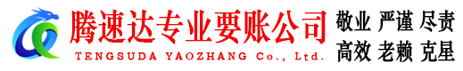 兰溪讨债公司